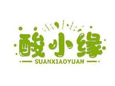 酸小缘SUANXIAOYUAN
