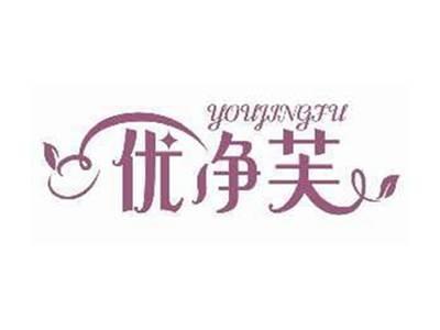 优净芙YOUJINGFU