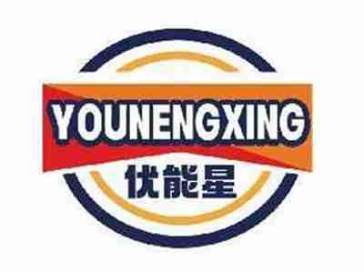 优能星YOUNENGXING