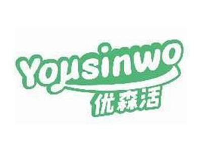 优森活YOUSINWO