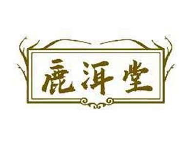 鹿洱堂