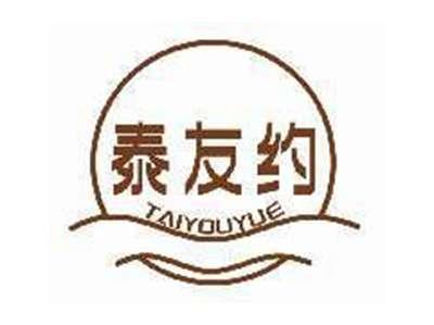 泰友约TAIYOUYUE