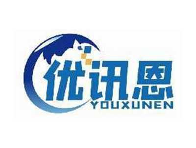 优讯恩YOUXUNEN