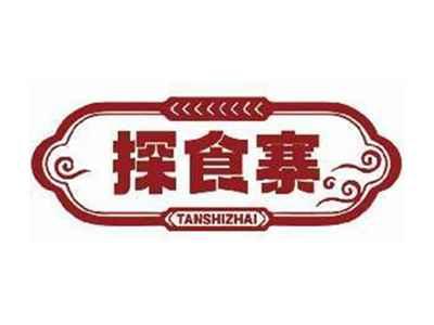 探食寨TANSHIZHAI