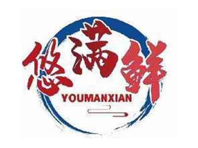 悠满鲜YOUMANXIAN