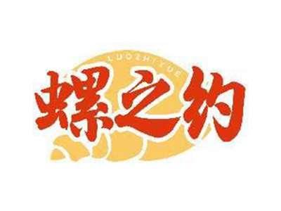 螺之约LUOZHIYUE