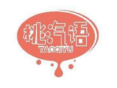 桃汽语TAOQIYU