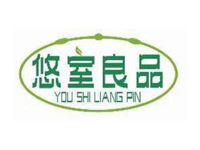 悠室良品YOUSHILIANGPIN
