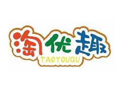 淘优趣TAOYOUQU