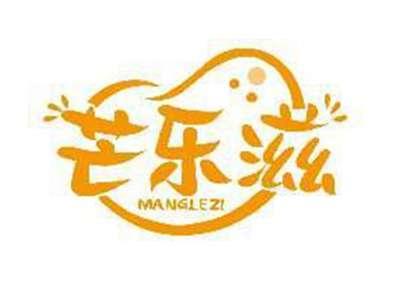 芒乐滋MANGLEZI