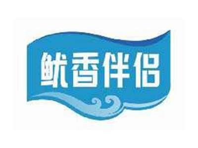 鱿香伴侣