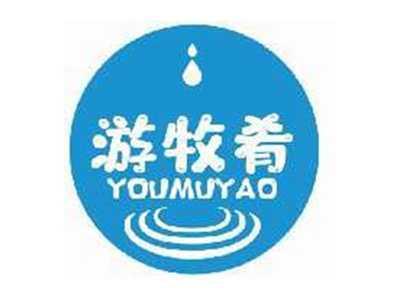 游牧肴YOUMUYAO