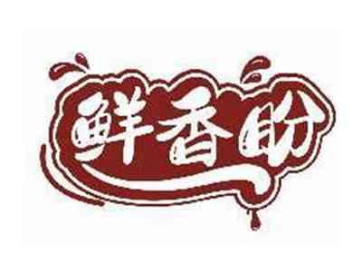 鲜香盼