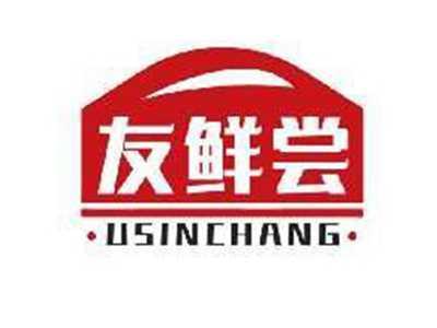 友鲜尝USINCHANG