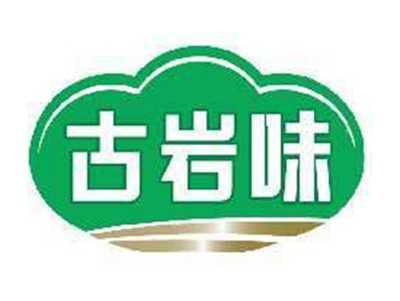 古岩味