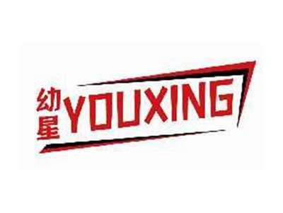 幼星YOUXING