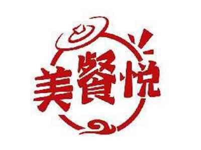 美餐悦