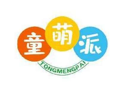 童萌派TONGMENGPAI