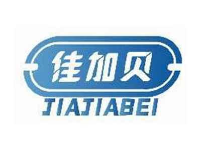 佳加贝JIAJIABEI