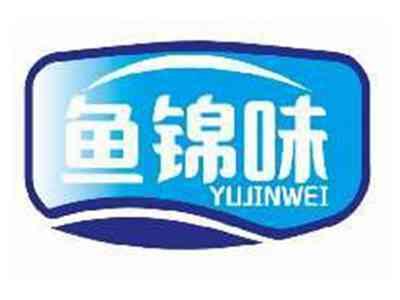 鱼锦味YUJINWEI