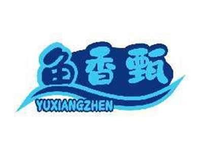 鱼香甄YUXIANGZHEN