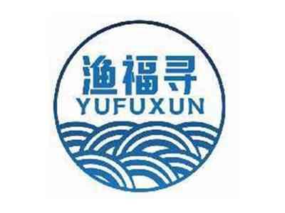 渔福寻YUFUXUN