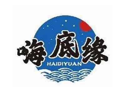 嗨底缘HAIDIYUAN