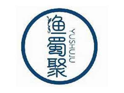 渔蜀聚YUSHUJU