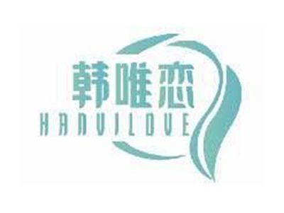 韩唯恋HANVILOVE