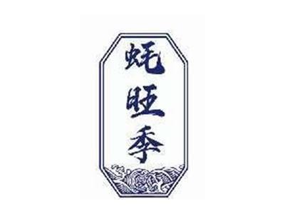 蚝旺季