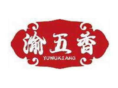渝五香YUWUXIANG