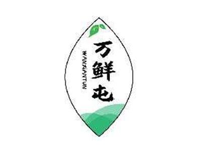 万鲜屯WANXIANTUN