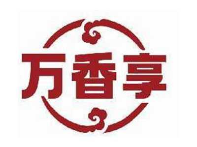 万香享