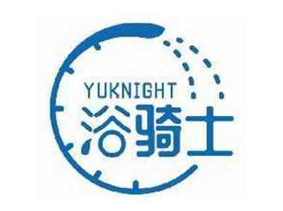 浴骑士YUKNIGHT