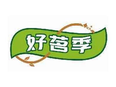 好茗季
