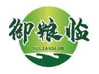 御粮临YULIANGLIN