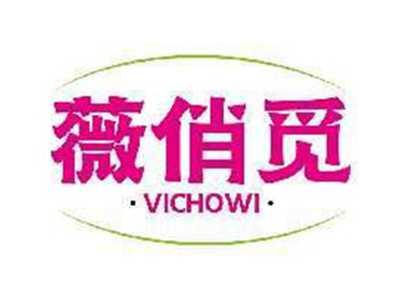 薇俏觅VICHOWI