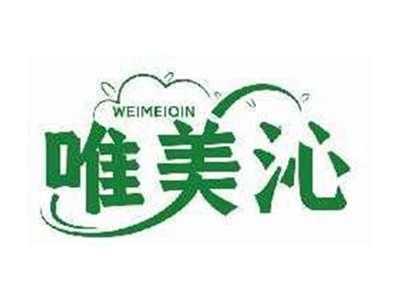 唯美沁WEIMEIQIN