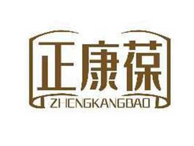 正康葆ZHENGKANGBAO