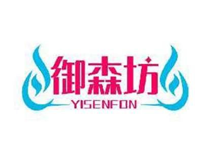 御森坊YUSENFON