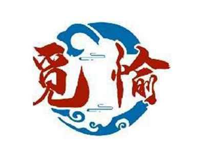 觅愉
