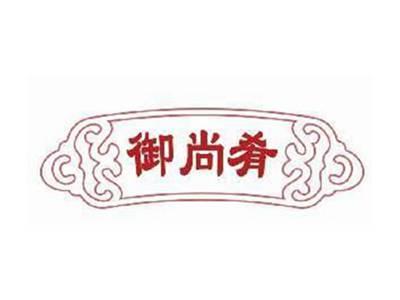 御尚肴