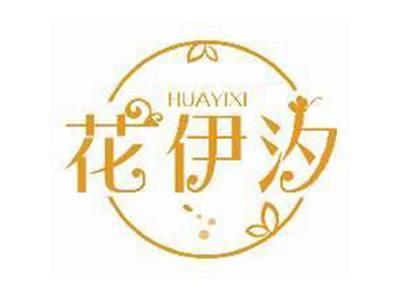 花伊汐HUAYIXI