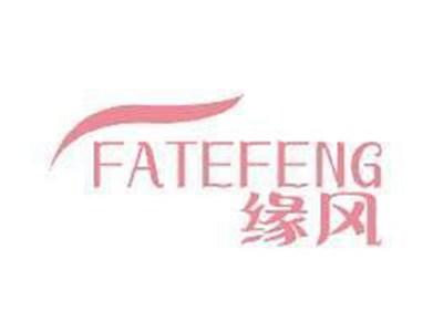 缘风FATEFENG