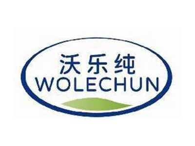 沃乐纯WOLECHUN
