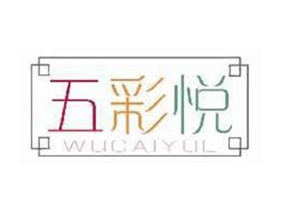 五彩悦WUCAIYUE