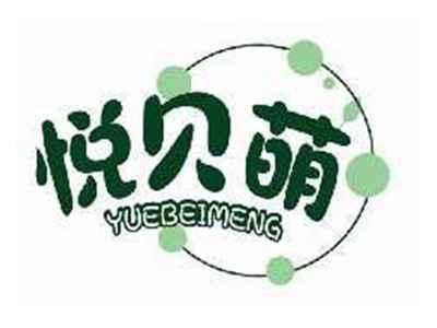 悦贝萌YUEBEIMENG