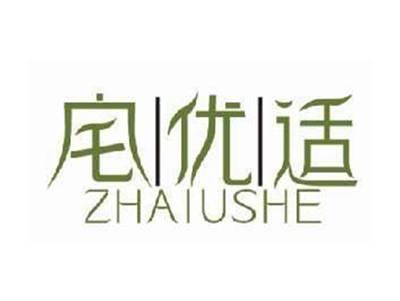 宅优适ZHAIUSHE