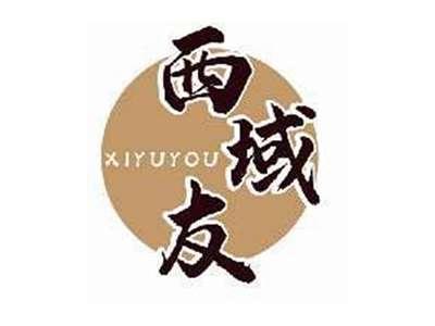 西域友XIYUYOU
