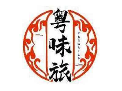 粤味旅YUEWEILV